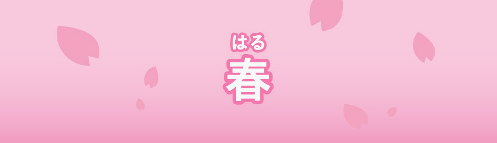 textweb-spring_bnr01.jpg