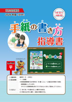 online_letter_teacher_tebiki_r5-1.jpg