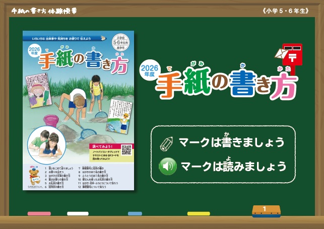 online_letter_teiji_contents__r8.jpg