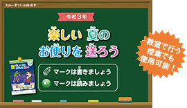 online_summer-gc_teiji_contents.jpg