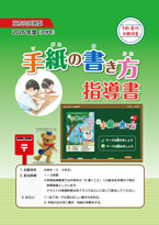 online_letter_teacher_tebiki_r7.jpg