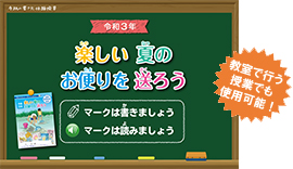 online_summer-gc_teiji_contents.jpg