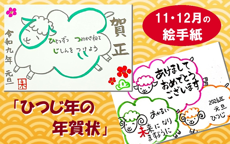 movie-nengajo_hitsuji.png