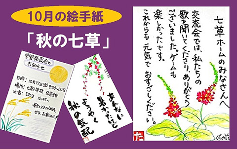 movie-howtoletter_nanakusa.jpg