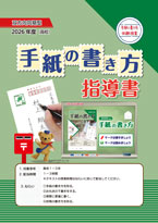 online_letter_teacher_tebiki_r7_3.jpg