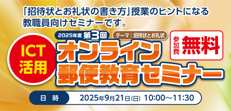 第3回セミナー（SP用）.jpg