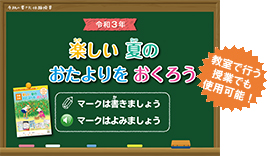 online_summer-gc_teiji_contents.jpg