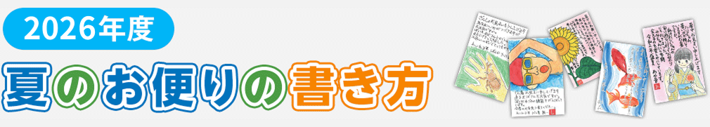 image_summer-gc_top_3.png