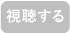 waiting_btn04.gif