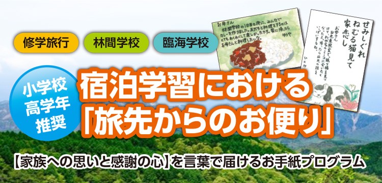 sp_banner-trip-toppage.jpg