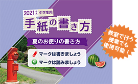 online_summer-gc_teiji_contents.jpg