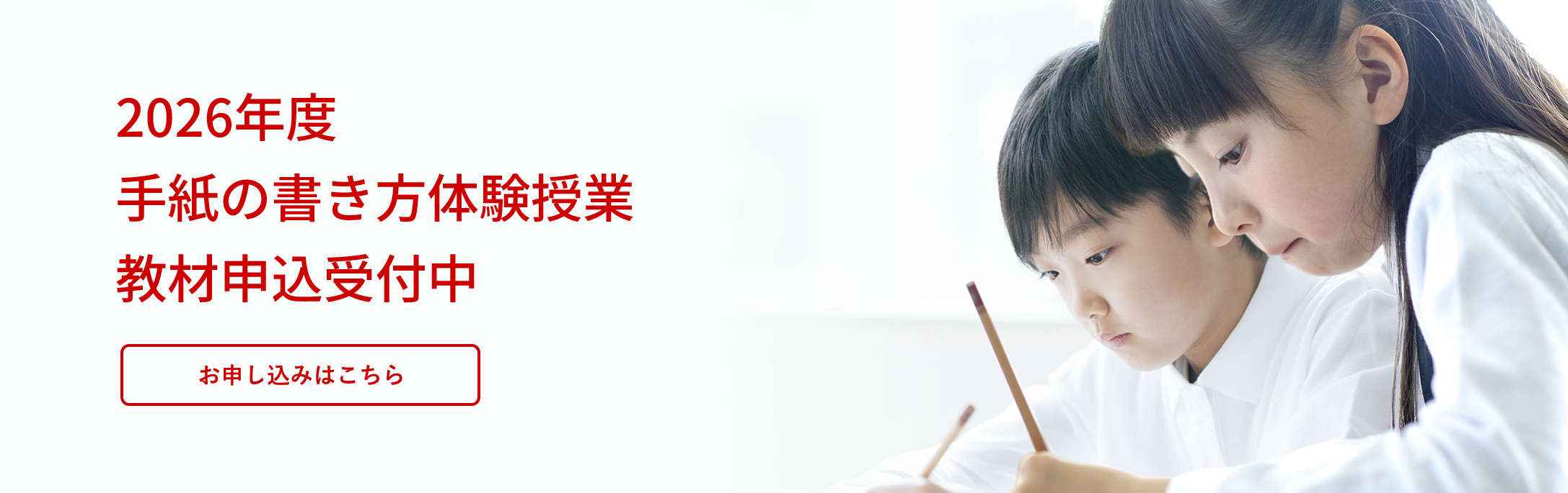 【ファイル置き換え用】MV：教材申込PC